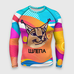 Мужской рашгард Нарисованный кот Шлепа pop art