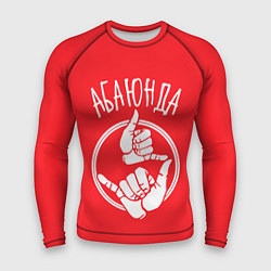 Мужской рашгард Абаюнда