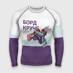 Рашгард мужской Борд круче, цвет: 3D-принт
