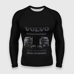 Мужской рашгард Volvo водитель грузовика