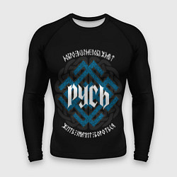 Мужской рашгард Символ Белобога - жить значит бороться