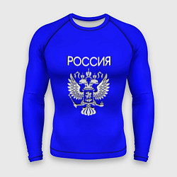 Мужской рашгард Россия и герб ультрамарин синий