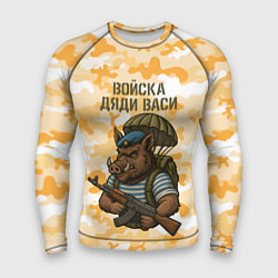 Мужской рашгард Войска дяди Васи ВДВ
