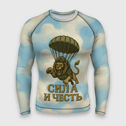 Мужской рашгард Сила и честь лев ВДВ