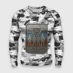 Мужской рашгард Гордость России ВДВ