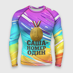 Мужской рашгард Медаль Саша номер один