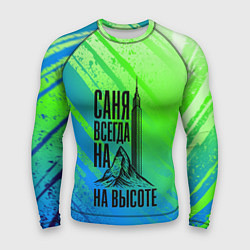 Мужской рашгард Саня всегда на высоте - горы и небоскреб