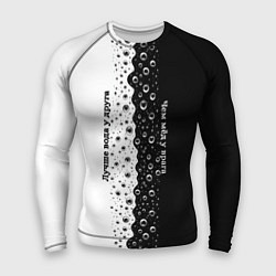 Мужской рашгард Лучше вода у друга черно-белый узор