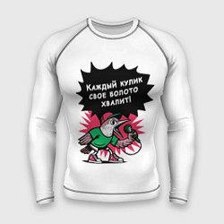 Рашгард мужской Каждый кулик свое болото хвалит разноцветная орнам, цвет: 3D-принт