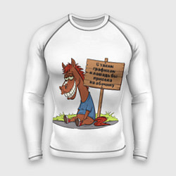 Рашгард мужской Конь уставший, цвет: 3D-принт