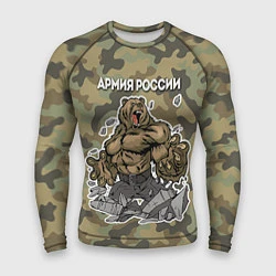 Рашгард мужской Армия России: ярость медведя, цвет: 3D-принт