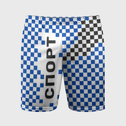 Шорты спортивные мужские Спорт - бело-сине-чёрный клетчатый вариант, цвет: 3D-принт