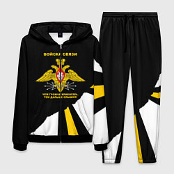 Костюм мужской Войска связи - громче крикнешь, дальше слышно, цвет: 3D-черный