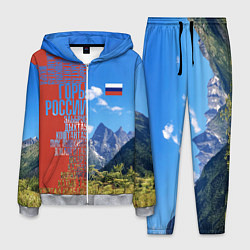 Костюм мужской Горы России с флагом, цвет: 3D-меланж