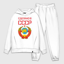 Мужской костюм оверсайз Сделано в СССР, цвет: белый
