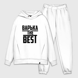 Мужской костюм оверсайз Варька the best, цвет: белый