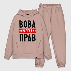 Мужской костюм оверсайз Вова всегда прав, цвет: пыльно-розовый