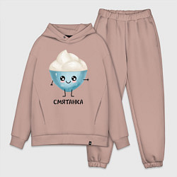 Мужской костюм оверсайз Смятанка, цвет: пыльно-розовый