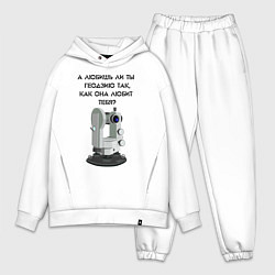 Мужской костюм оверсайз Геодезию любишь