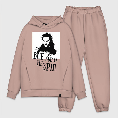 Мужской костюм оверсайз Все было не зря / Пыльно-розовый – фото 1