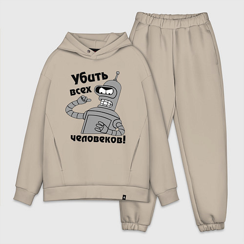 Мужской костюм оверсайз BENDER убить всех человеков! / Миндальный – фото 1