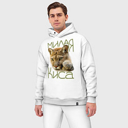 Мужской костюм оверсайз Милая киса, цвет: белый — фото 2