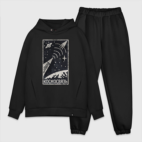 Мужской костюм оверсайз Космосвязь / Черный – фото 1