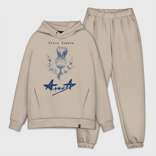 Мужской костюм оверсайз Стать Севера - АлисА / Миндальный – фото 1