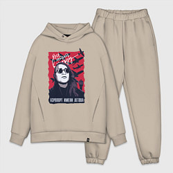 Мужской костюм оверсайз Аэропорт имени Летова