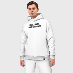 Мужской костюм оверсайз САМАЯ, САМАЯ, МОЯ, цвет: белый — фото 2