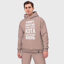 Мужской костюм оверсайз Я МНОГО РАБОТАЮ ЧТОБЫ У МОЕГО КОТА, цвет: пыльно-розовый — фото 2
