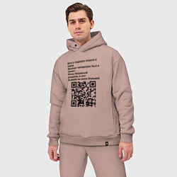 Мужской костюм оверсайз СОВРЕМЕННАЯ САТИРА QR CODE, цвет: пыльно-розовый — фото 2