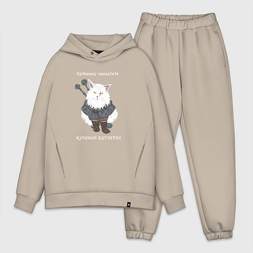 Мужской костюм оверсайз Песня о Котьмаке лицо / Миндальный – фото 1