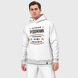 Мужской костюм оверсайз Лучший художник, только кофе налейте, цвет: белый — фото 2