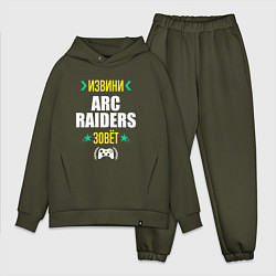 Мужской костюм оверсайз Извини ARC Raiders зовет, цвет: хаки