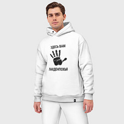 Мужской костюм оверсайз Здесь вам Лахденпохья, цвет: белый — фото 2