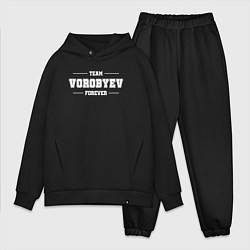 Мужской костюм оверсайз Team Vorobyev forever - фамилия на латинице, цвет: черный