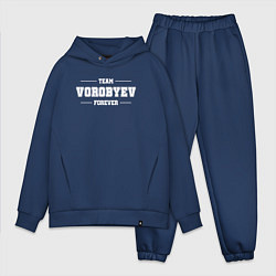 Мужской костюм оверсайз Team Vorobyev forever - фамилия на латинице, цвет: тёмно-синий