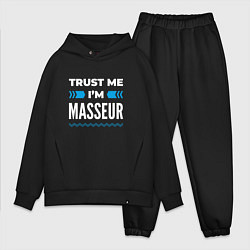 Мужской костюм оверсайз Trust me Im masseur