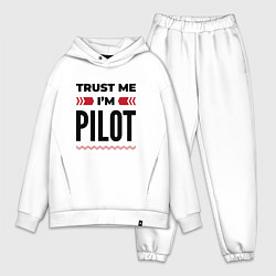 Мужской костюм оверсайз Trust me - Im pilot, цвет: белый