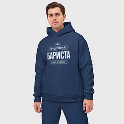 Мужской костюм оверсайз Надпись: будущий лучший бариста, цвет: тёмно-синий — фото 2