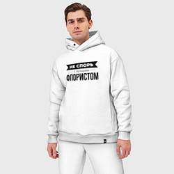 Мужской костюм оверсайз Не спорь с флористом, цвет: белый — фото 2