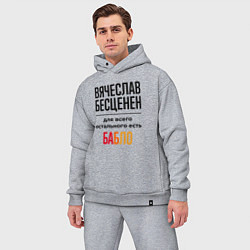 Мужской костюм оверсайз Вячеслав бесценен, для всего остального есть бабло, цвет: меланж — фото 2