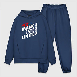 Мужской костюм оверсайз Манчестер Юнайтед дьявол, цвет: тёмно-синий
