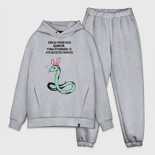 Мужской костюм оверсайз Змея в шкуре зайца прикольная / Меланж – фото 1