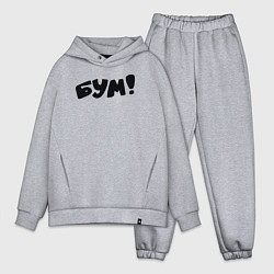 Мужской костюм оверсайз Бум, цвет: меланж