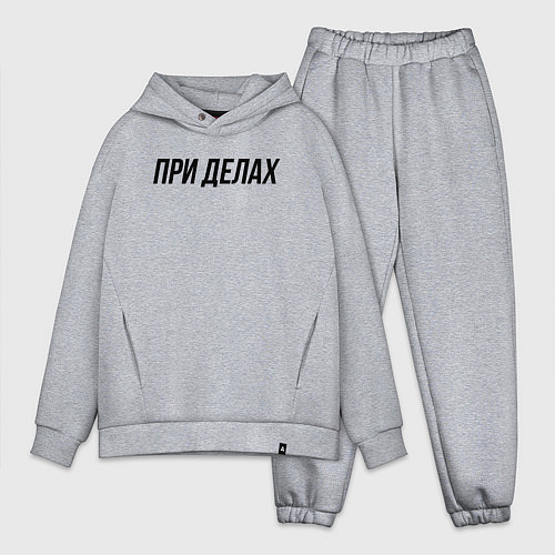 Мужской костюм оверсайз При делах слово пацана / Меланж – фото 1
