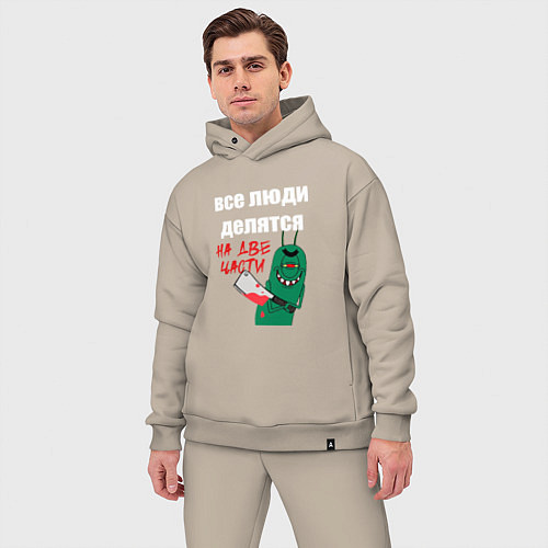 Мужской костюм оверсайз Все люди делятся на две части злой моллюск / Миндальный – фото 3