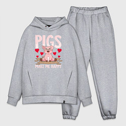 Мужской костюм оверсайз Свиньи делают меня счастливым, цвет: меланж