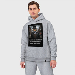 Мужской костюм оверсайз Тигр стимпанк: Оставляю за собой право не соответс, цвет: меланж — фото 2